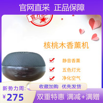 New product spot Dotry essential oil official website US website walnut wood grain aromatherapy machine