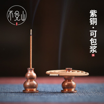 Purple copper plate incense holder incense burner incense insert seat incense burner fragrant accessories for Buddha supplies household gourd incense cut pure copper