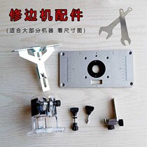 Trimming machine patron Linear guide bracket Trimming guide seat Flip plate Transparent base Woodworking engraving machine accessories