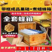Beehive full set of Beekeeping tools sunscreen and rainproof novice fir boiled wax soil beehive NEST base nest frame