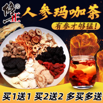  Correct health five treasures tea Stay up late Eight treasures tea Ginseng Maca yellow essence Wolfberry tea Nourishing mens kidneys Golden gun Nine treasures tea