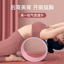 Yoga back roller yoga wheel open back beginner roll back wheel roller drum wheel wheel equipment back bending artifact width