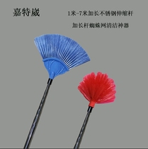 Ceiling broom telescopic extension sweep spider web artifact household feather duster long rod roof sweep ash cleaning brush