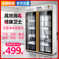Zuntuo commercial disinfection cabinet vertical large capacity double door restaurant hotel disinfection cabinet hotel 910L bowl chopsticks stainless steel