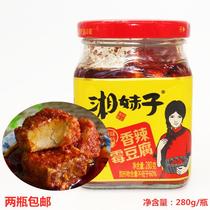 Xiang sister spicy fermented bean curd farm homemade Hunan spicy mildew tofu food spicy bean curd glass bottle