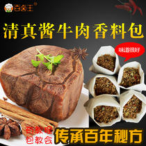 Marinated beef braised beef brisket beef tendon sauce stewed beef tendon sauce sauce package Secret Formula spiced home Commercial