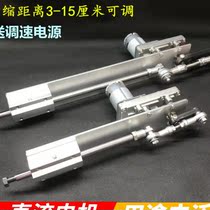 Customized linear reciprocating motor telescopic motion mechanism Gun Machine DIY push rod small push pull lift crankshaft