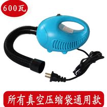 Taili vacuum compression bag electric suction pump vacuum pump small air extraction compression bag electric pump universal air pump