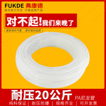 Nylon trachea high temperature resistant nylon tube 6 8 10 12 16mm plastic high pressure tubing pa acid and alkali resistant nylon tube