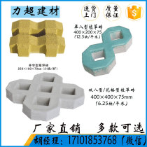 Grass planting brick Eight-shaped well-shaped parking lot brick Flower grid brick Grass planting brick Double eight-shaped garden brick Green turn outdoor
