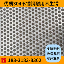 Spot 304 stainless steel punching plate round orifice plate 2mm filter metal plate drying mesh cutting with hole aluminum plate galvanized