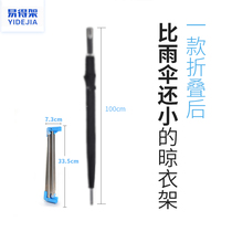 Easy-to-get rack telescopic folding indoor floor single pole stainless steel drying rack travel travel portable clothes clothes artifact