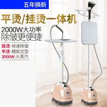 Hanging ironing machine Household new automatic 2021 ironing steam iron automatic wrinkle removal single rod vertical hand