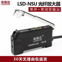 Fiber Optic Amplifier Fiber Optic Sensor Wire Switch Probe LSD-NSU LSD-V11 LSD-NT High Quality