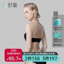 Shu oxygen strapless underwear womens summer small breasts thin without steel ring invisible white non-slip gathering bra bra