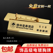 Hotel work card Work card custom work number plate badge iron-absorbing stone custom staff lobby manager Stainless steel company
