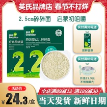 English Grain Noodles English Crushed Noodles English Crushed Noodles English Flagship Store Supplementary Food with Baby Noodles