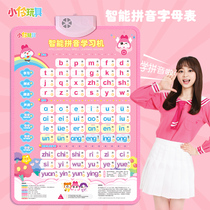 Little Ling Toys Pinyin Learning artifact Alphabet Wall Sticker initials Vowel with sound wall chart Chinese childrens learning aids