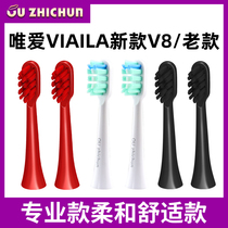 Soft hair only love VIAILA new V8 old original replacement universal clean whitening electric toothbrush head