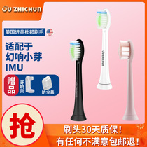  Soft hair phantom small bud imu sonic electric toothbrush head replacement universal i-mu fantasy small toothbrush head RANSIA