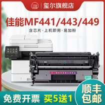 (With a chip) Canon MF449dw cartridge CRG057 compact MF441dw 443dw 445dw 449x Toner LBP223dw 2