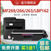 (Canon mf269dw cartridges) lbp162dw crg051 compact IC MF263dn 161dn mf266dn printer mf2
