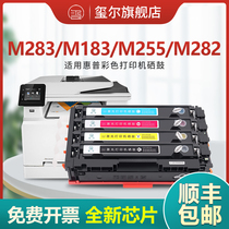 (SF)Suitable HP M283fdw Toner cartridge hp216a Cartridge M183fw M255dw 207a M282nw Color printer Cartridge M18