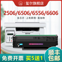 (SF)Suitable for Pento m6506 toner cartridge pd206 powder cartridge p2506 m6556nw m6606 M6506NW carbon toner P2506W laser