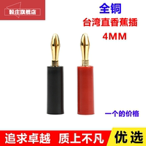 Pure Plated Banana Plug 4MM Solder-Free Sound Power Machine Post Horn Speaker Horn Speaker Wire Banana Head
