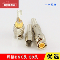 Plating monitoring 75 American video wire joint welding BNC head Q9 head video head (copper pin)