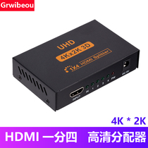 Ultra HD 4K 2K iron shell HDMI splitter 1 in 4 out one point four video splitter 4 ports 1X4 2160p