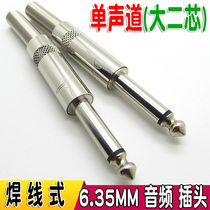 6 35 mono-channel plug 6 5 large two-core audio plug mic tone table microphone welding head