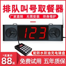 Wireless pager Catering milk tea shop Restaurant Malatang queuing call number device Call number pick-up device Call number machine Ordering