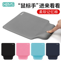 Accompany a lifetime mouse pad wrist support hand support wrist pad simple men and women silicone memory cotton office mouse hand support pad
