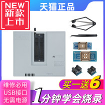 Universal programmer USB burner BIOS read and write tool PIC microcontroller LCD flash chip burner