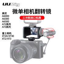 Suitable for micro SLR Sony A6500_6300A7M3_A7R3_Nikon Z6 camera selfie monitoring flip screen