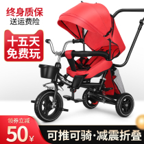 Childrens tricycle folding can lie 1-2-3-6-year-old baby stroller Baby bicycle Child self-propelled stroller