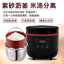 Newly created steam purple sand rice cooker rice cooker rice soup separation 1-2 people