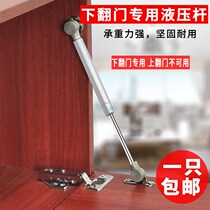 Cabinet hydraulic rod Cabinet door rod Lower turn-over door support rod Buffer gas support Hydraulic telescopic rod Pneumatic rod Pneumatic rod