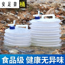 Outdoor water storage tank car foldable bucket Extra Large Capacity Trunk portable with faucet 10 liters
