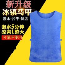 Going out physical cooling summer warehouse hot summer ice vest ice suit anti-heatstroke summer outdoor