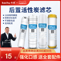 Water purifier rear activated carbon small T33 Universal 10 inch integrated quick connection filter household filter direct drinking machine accessories