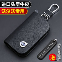 Volvo XC60 key case S60L S80L XC90 S90 V40 XC40 leather car key bag buckle