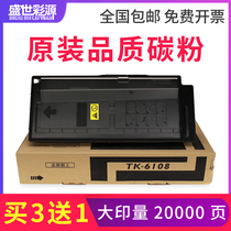  Suitable for Kyocera M4125idn Toner Cartridge TASKalfa M4028 M4132 M4226 M4230 idn Toner 6108 61