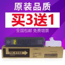 Suitable for Kyocera 2020 powder box TASKalfa 2021 2220 2320 Toner 2221 2321 Toner TK4148 TK415