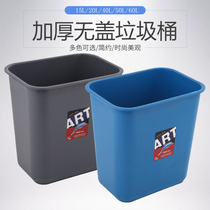 Uncovered rectangular narrow trash can household kitchen outdoor classification large commercial dustbin toilet large paper basket