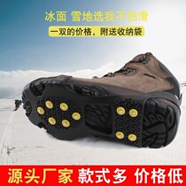 Outdoor snow climbing outdoor ice claw snow non-slip shoe cover simple snow claw ice grip ice surface anti-drop shoes adult