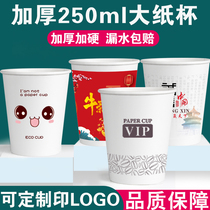 Paper Cup custom printing LOGO disposable cup commercial wholesale custom printing advertising Cup 500 only for household whole box