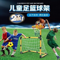 Indoor two-in-one door Sporting goods toys Football Childrens two-in-one door Outdoor basketball rack Basketball