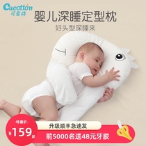 Cute cotton newborn baby pillow styling pillow 0-1 years old pacify anti-partial head artifact correction correct flat head baby